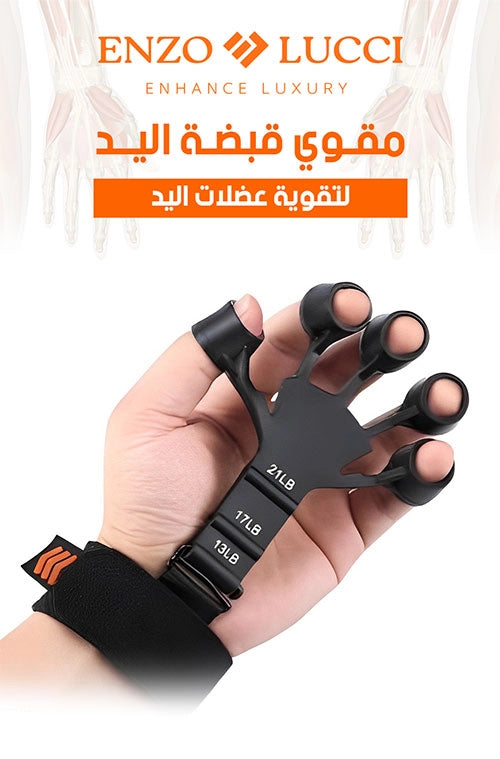 جهاز تمارين الإصبع بالجيتار