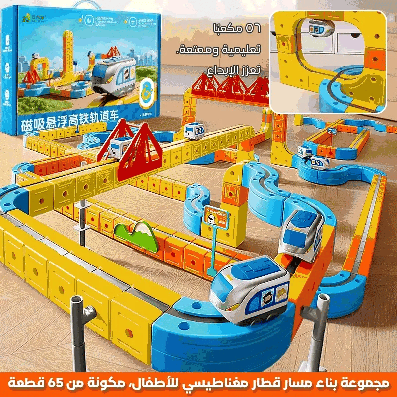 مجموعة بناء مسار قطار مغناطيسي للأطفال، مكونة من 65 قطعة