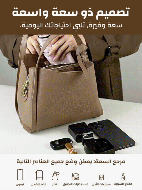 حقيبة نسائية أنيقة من الجلد الناعم بسعة كبيرة