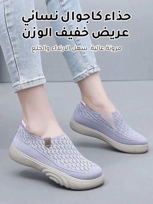 حذاء نسائي كاجوال خفيف الوزن