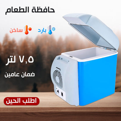 ثلاجة سفر كهربائية صغيرة