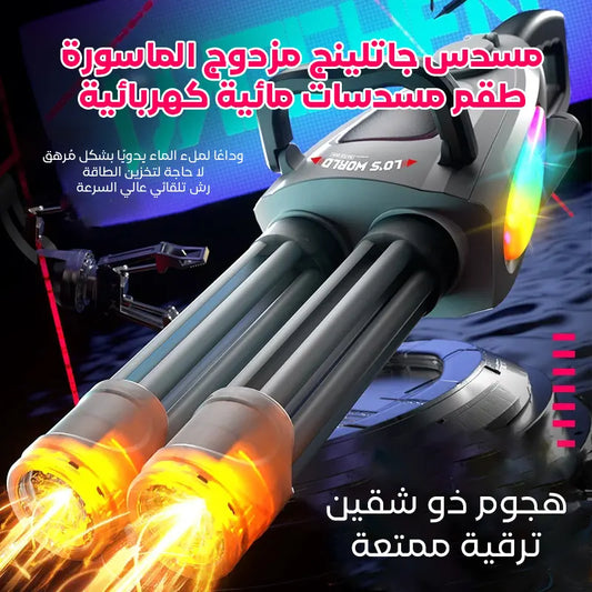 مسدس مياه جاتلينج الكهربائي