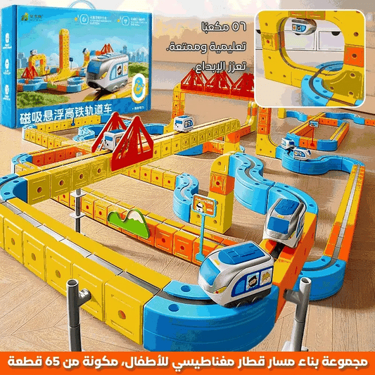 مجموعة بناء مسار قطار مغناطيسي للأطفال، مكونة من 65 قطعة