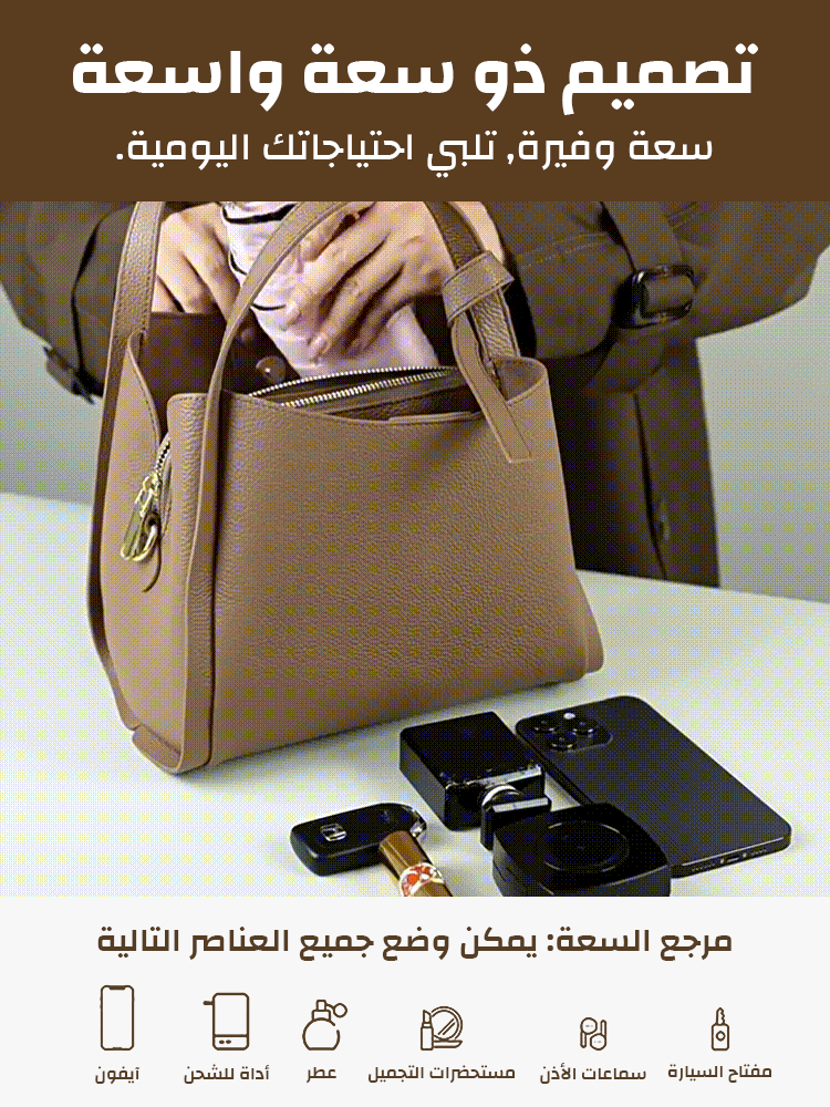 حقيبة نسائية أنيقة من الجلد الناعم بسعة كبيرة