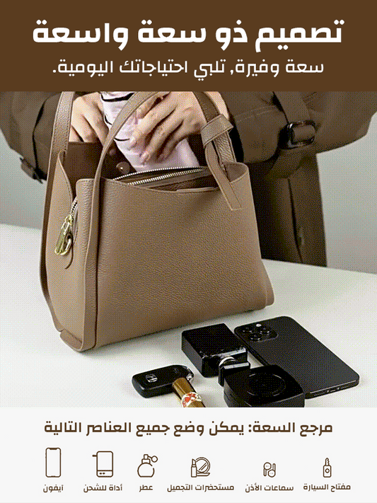 حقيبة نسائية أنيقة من الجلد الناعم بسعة كبيرة