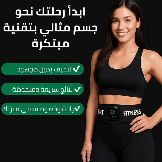 حزام نحت الجسم