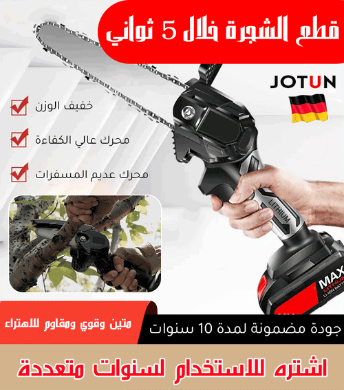 منشار ألماني كهربائي خفيف الوزن يعمل ببطارية ليثيوم