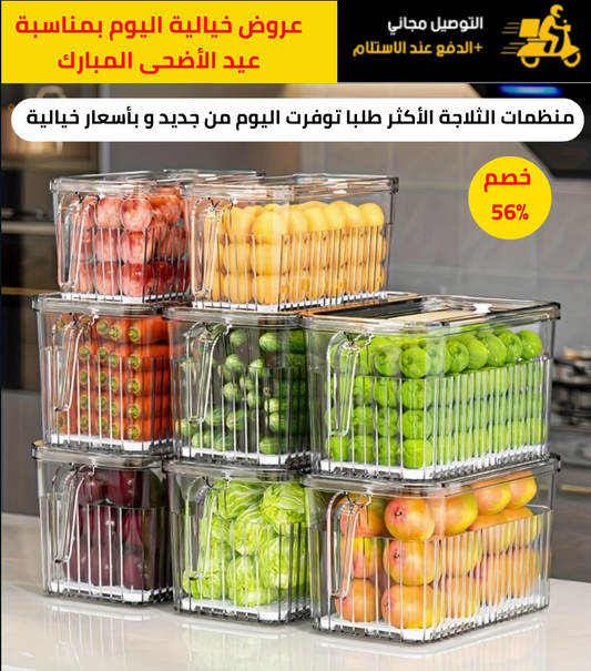 منظمات الثلاجة الأكثر طلبا4
